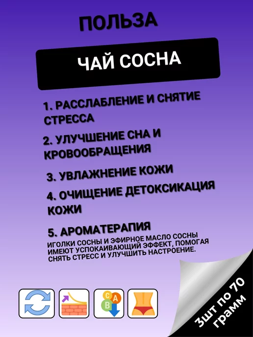 NASH LUSH Соль для ванны чайные пакетики, вариант, фото 8