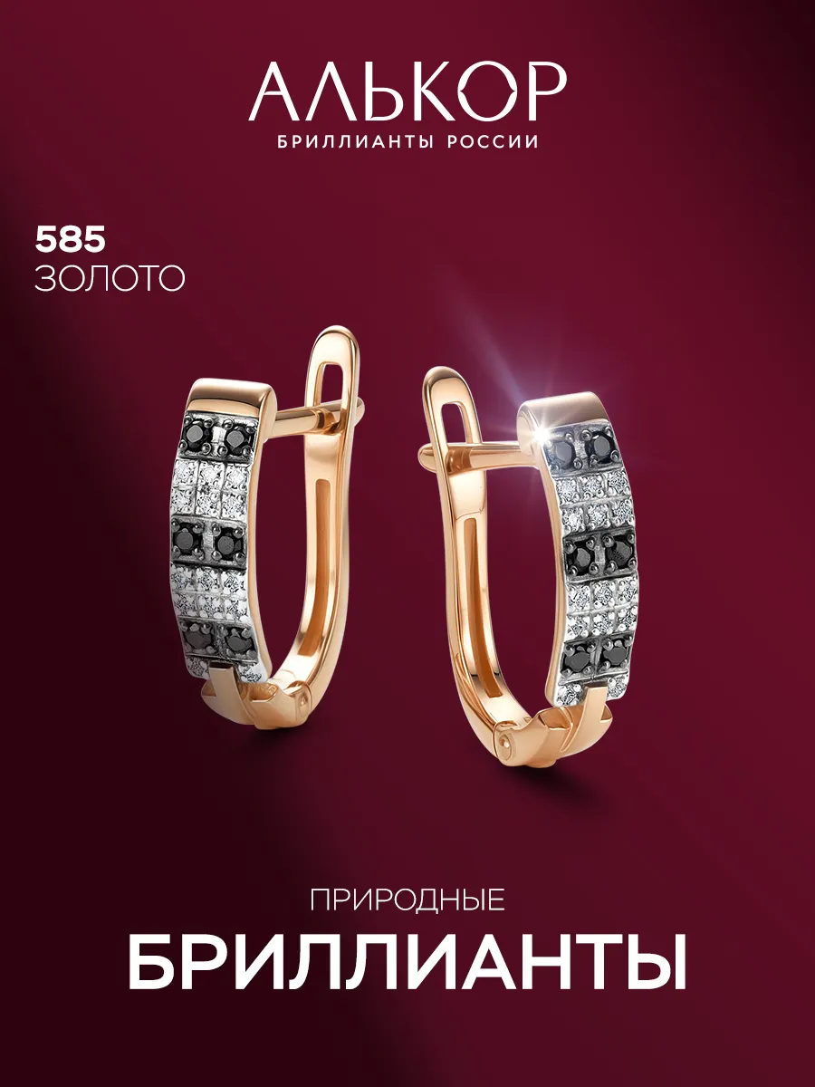 Серьги золотые 585 с...
