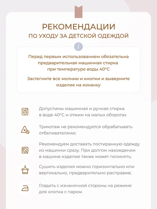 Mjolk Песочник для новорождённых на молнии, бежевый, фото 7