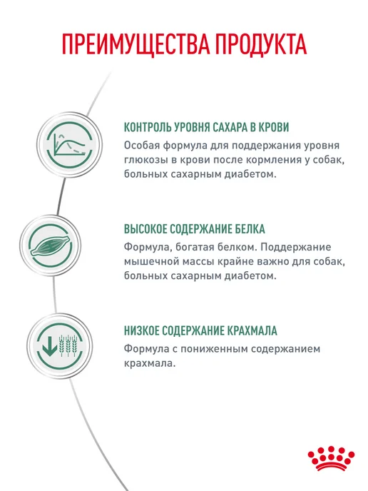 Сухой корм Royal canin Диабетом Diabetic для собак, 12 кг, фото 3