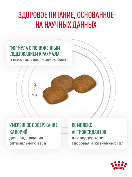 Сухой корм Royal canin Диабетом Diabetic для собак, 12 кг, фото 4