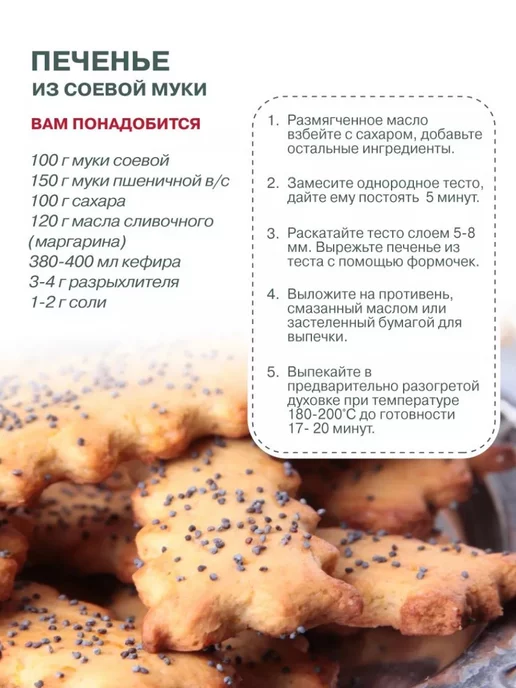 С.Пудовъ Мука соевая С. Пудовъ, 400 г, 400 г, фото 4
