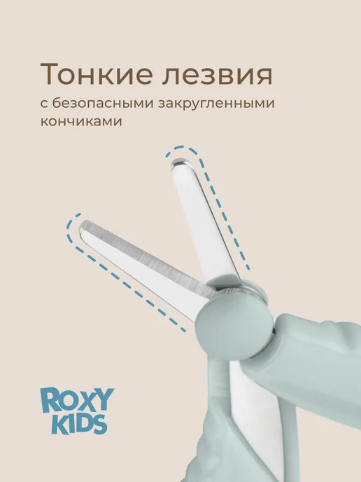 ROXY-KIDS Маникюрный набор для новорожденных в футляре, голубой, фото 3