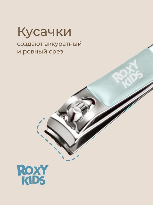 ROXY-KIDS Маникюрный набор для новорожденных в футляре, голубой, фото 5