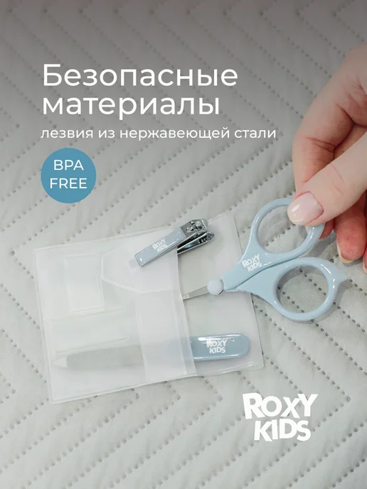 ROXY-KIDS Маникюрный набор для новорожденных в футляре, голубой, фото 6