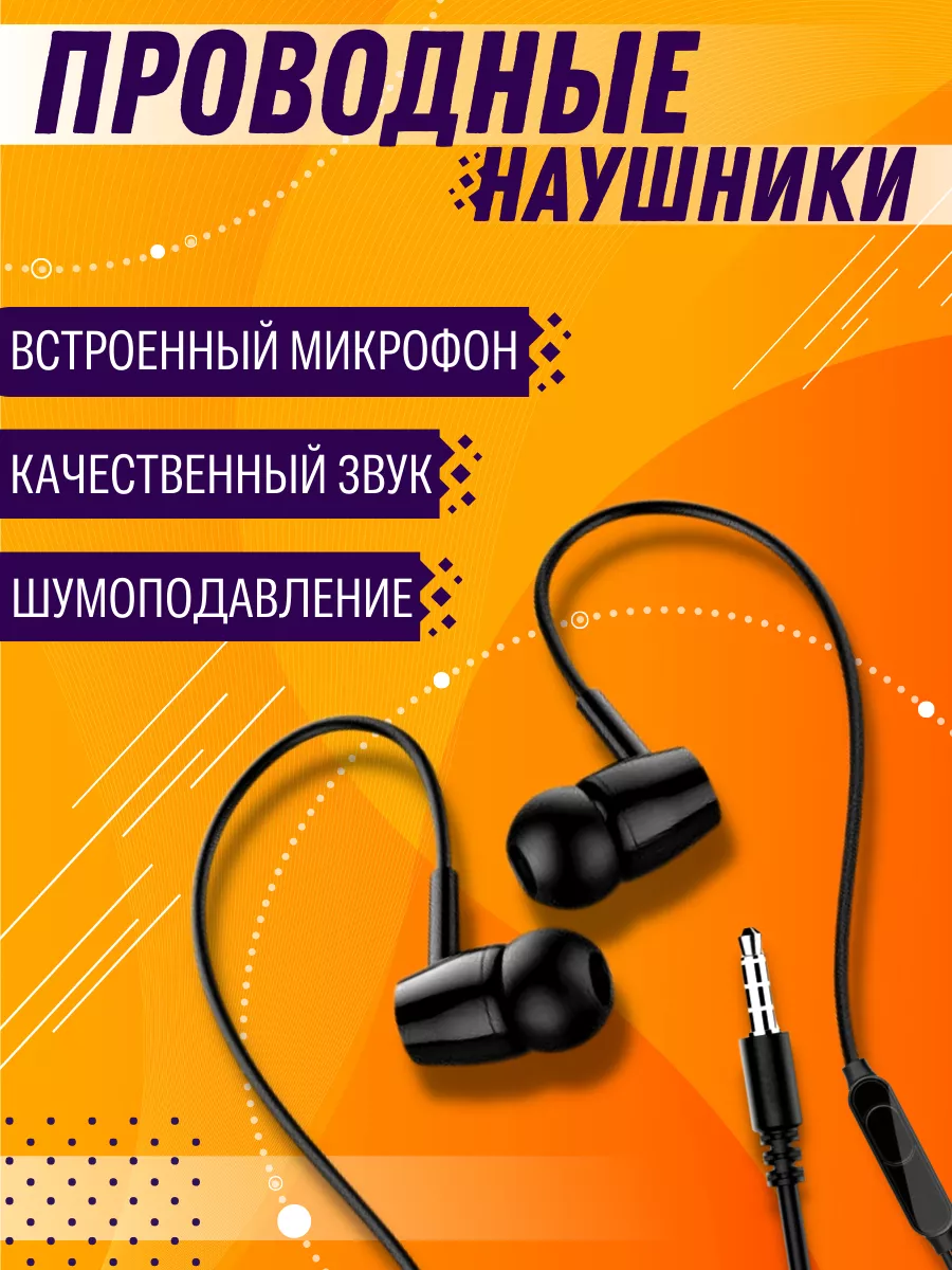 Наушники проводные для телефона Bass Earphone L29. VISMAR 174992314 купить  за 7 900 ₽ в интернет-магазине Wildberries