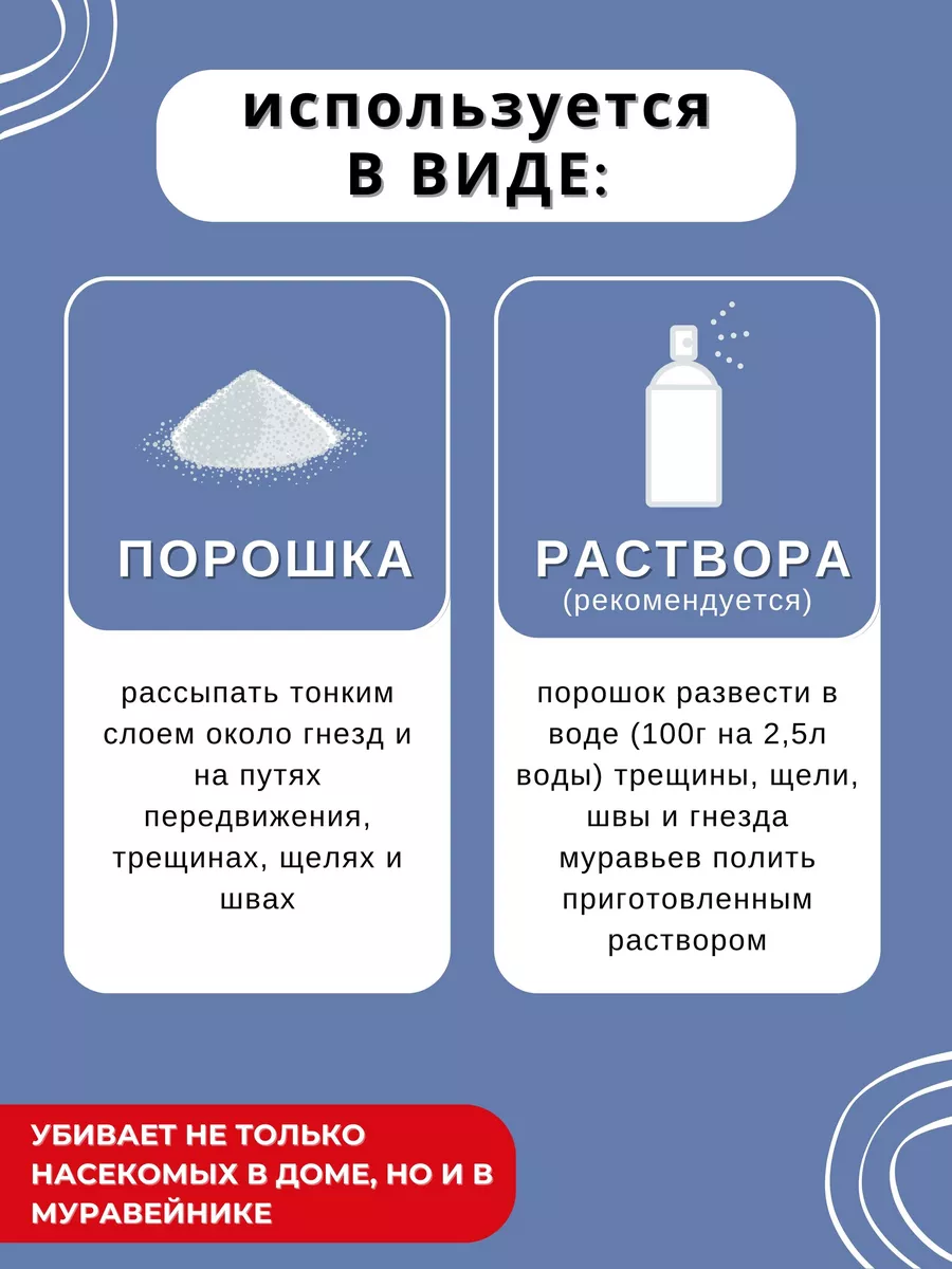 Средство от муравьёв в огороде BROS 174992378 купить за 492 ₽ в  интернет-магазине Wildberries