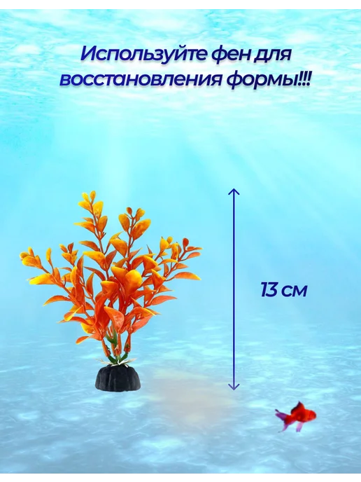 Внукова Т.Н. Растение для аквариума, красный, фото 2