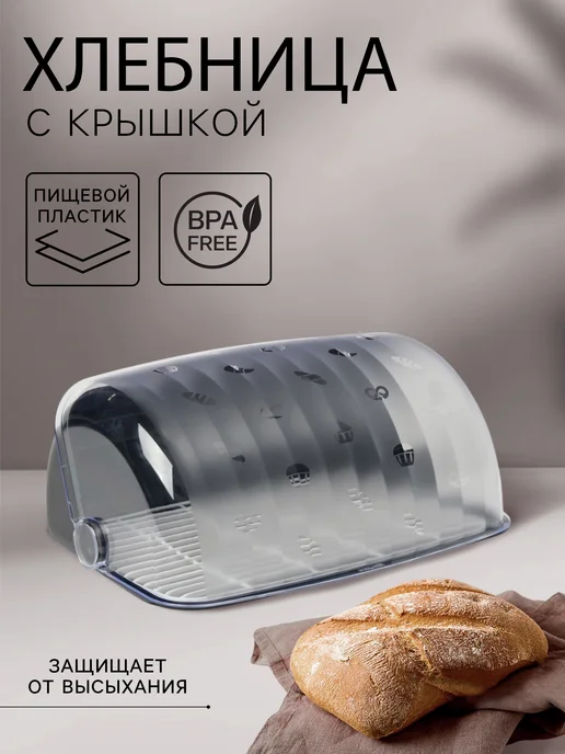Хлебница с крышкой пластиковая"Рондо", 34×26см, черный, фото 3