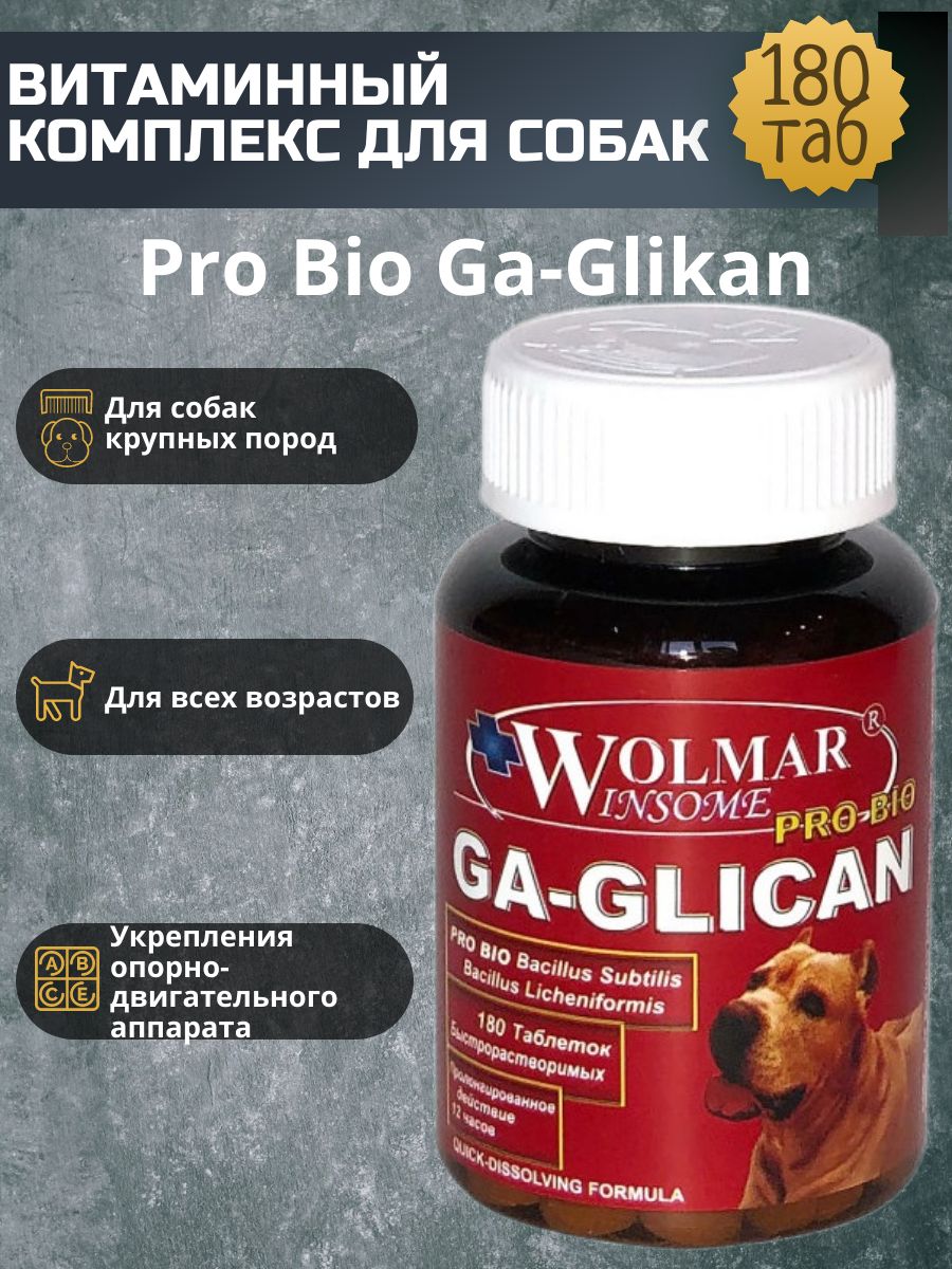 Wolmar Winsome Pro Bio ga-GLICAN. Флексопрофен 2,5%. Wolmar Winsome Pro Bio IGF Max.