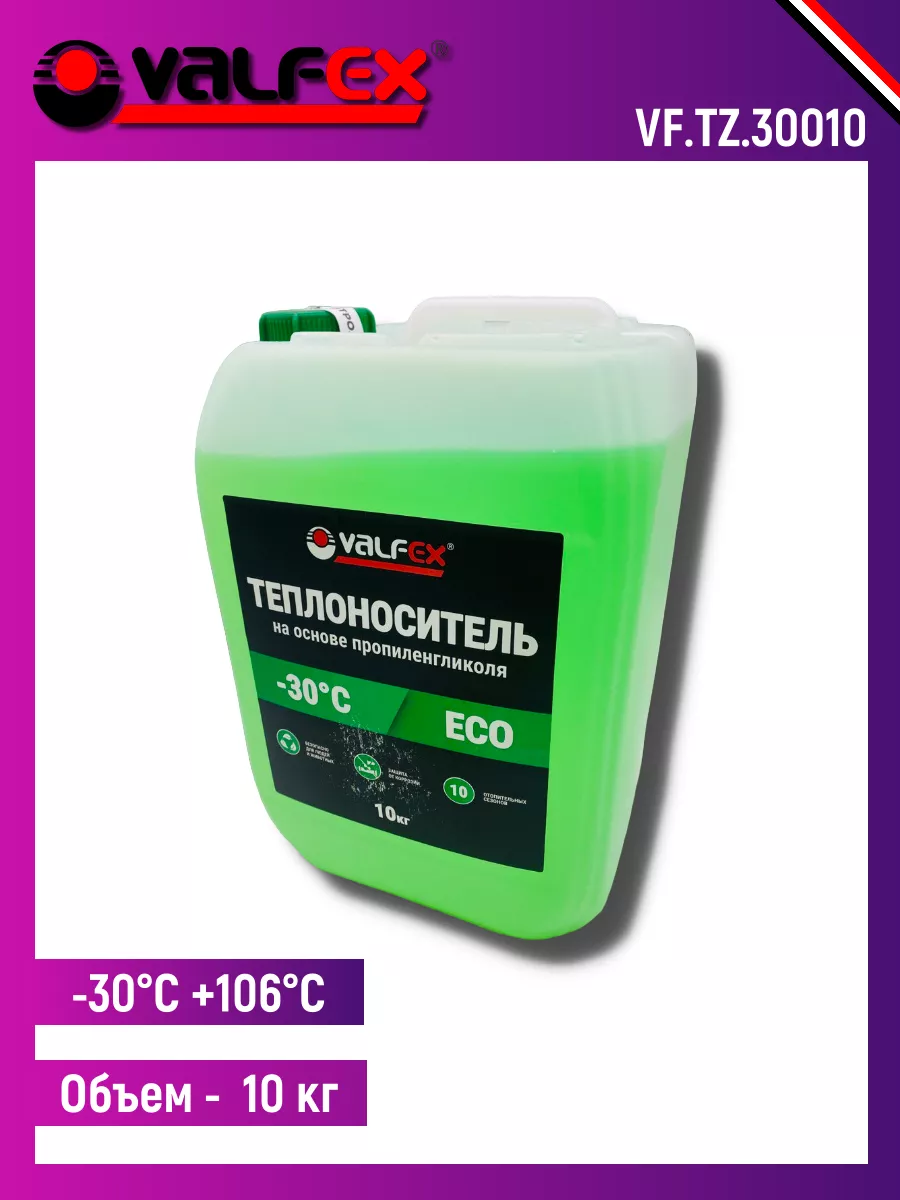 Теплоноситель ECO -30 10 кг