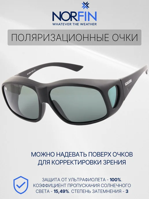 NORFIN: купить товары бренда в интернет-магазине Wildberries