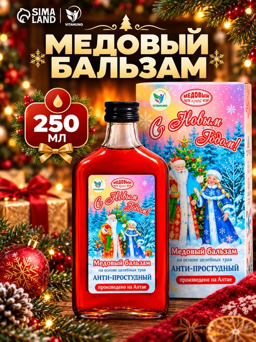 Vitamuno Медовый бальзам на травах Анти-простудный 250 мл, 250 мл