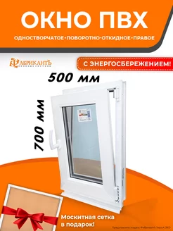 Окно пластиковое 70 х 50 см. (в ш) поворотно-откидное Пластиковое окно 174996576 купить за 7 705 ₽ в интернет-магазине Wildberries