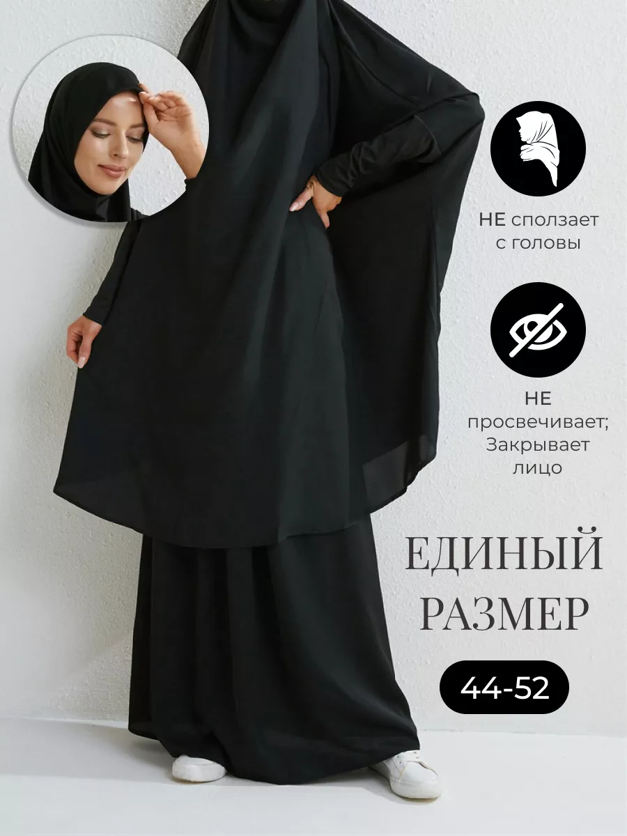 Хиджаб платье джильбаб мусульманская одежда химар Lavka by Clothes  174996818 купить в интернет-магазине Wildberries