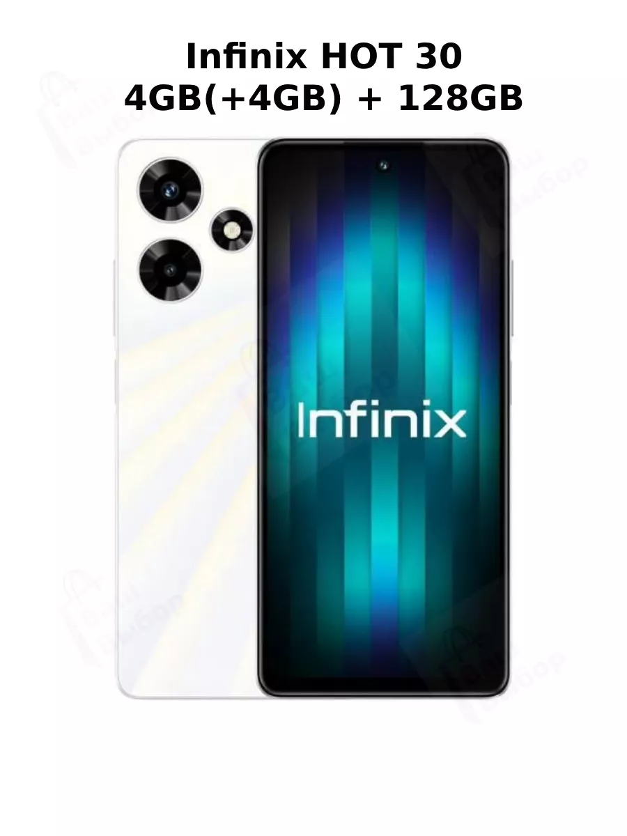 Hot 30 4(+4) ГБ/128 ГБ, Sonic White Infinix 174997426 купить в  интернет-магазине Wildberries