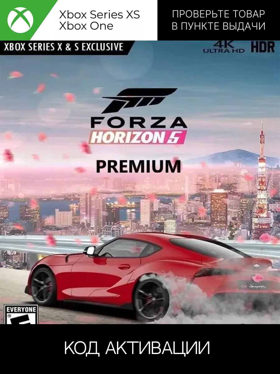 Forza Horizon 5 Premium Edition Xbox ключ активации Xbox 174997931 купить в  интернет-магазине Wildberries