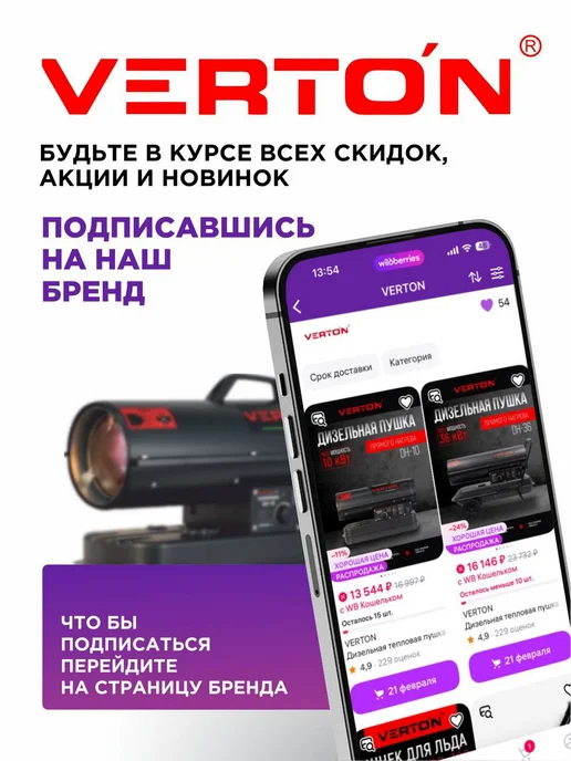 VERTON Зарядное устройство Energy BC-10, вариант, фото 2