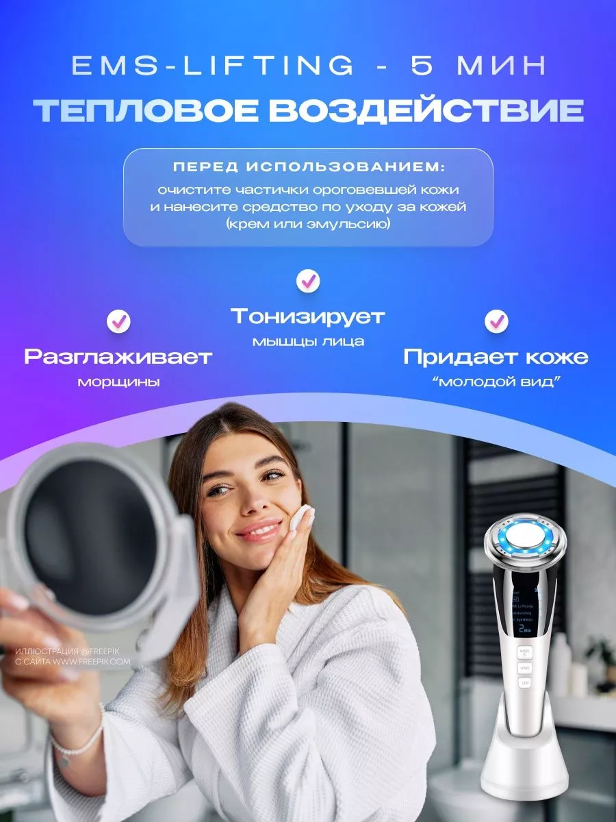 Микротоковый аппарат массажер для лица BEAUTY BAAKH 174998511 купить за 2  400 ₽ в интернет-магазине Wildberries