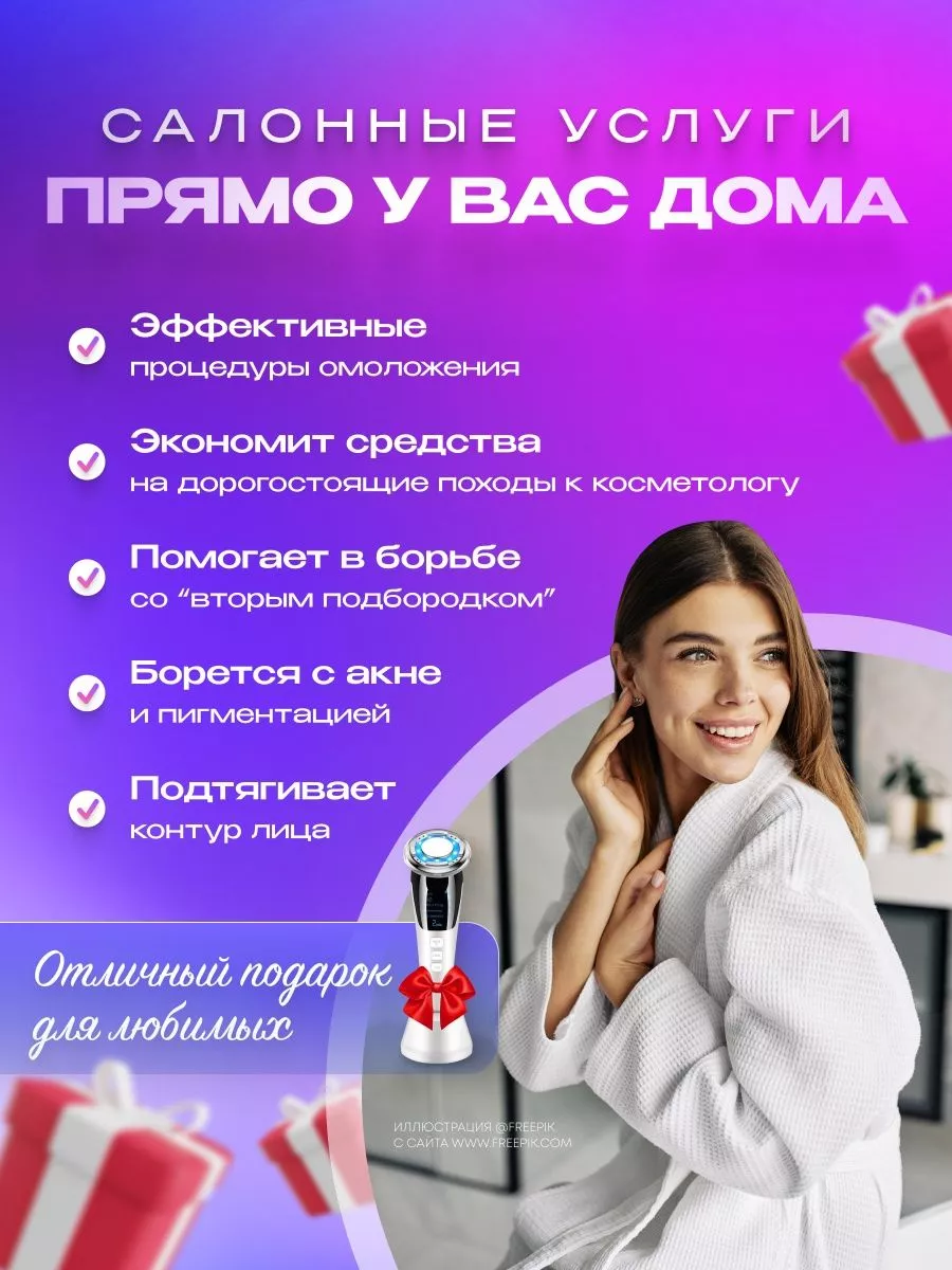 Микротоковый аппарат массажер для лица BEAUTY BAAKH 174998511 купить за 2  310 ₽ в интернет-магазине Wildberries