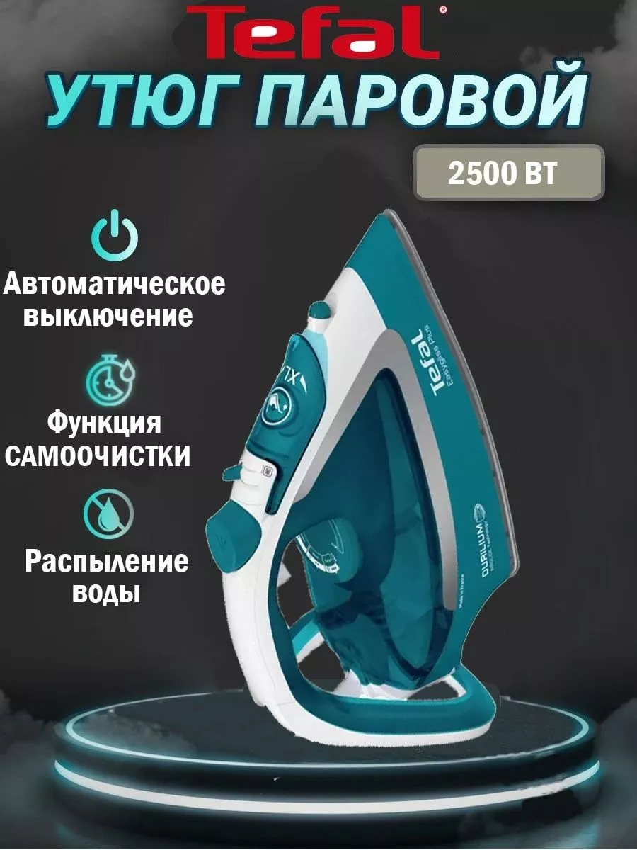 Утюг бытовая техника Тефаль FV5737E0 Tefal 174998627 купить в  интернет-магазине Wildberries