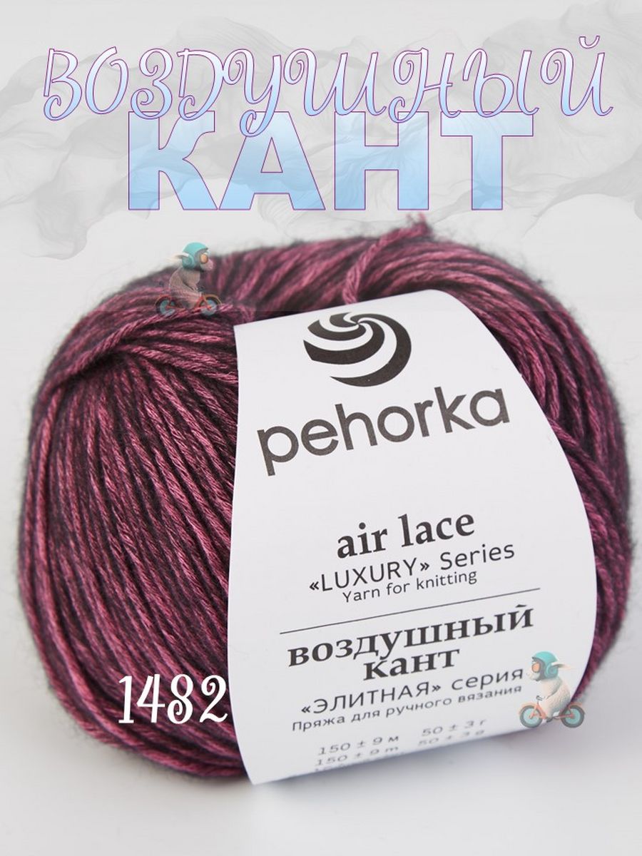 Воздушный кант. YARNART Baby Cotton. ЯРНАРТ Беби коттон мультиколор. YARNART Baby Cotton 450. YARNART Baby Cotton 424.