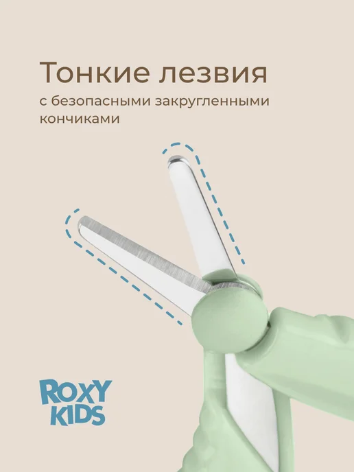 ROXY-KIDS Маникюрный набор для новорожденных ножницы, щипчики, пилочка, зеленый, фото 3