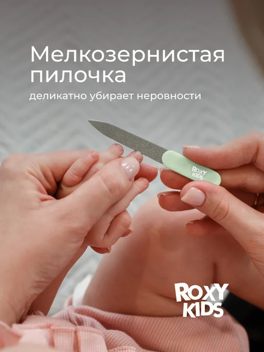 ROXY-KIDS Маникюрный набор для новорожденных ножницы, щипчики, пилочка, зеленый, фото 4