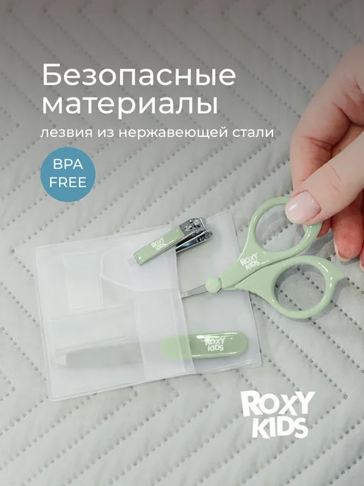 ROXY-KIDS Маникюрный набор для новорожденных ножницы, щипчики, пилочка, зеленый, фото 6