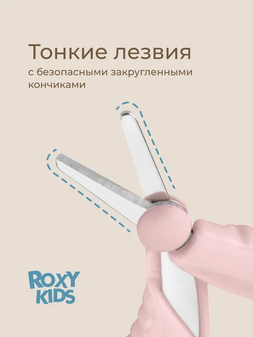 ROXY-KIDS Маникюрный набор для новорожденных ножницы, щипчики, пилочка, вариант, фото 3