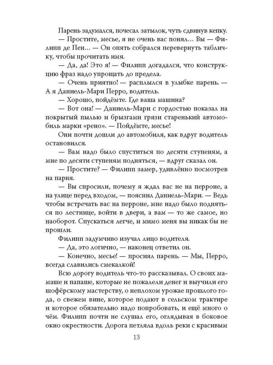 Ничего не бойся. Фронтовые заметки и рассказы РОДИНА 174999322 купить в  интернет-магазине Wildberries