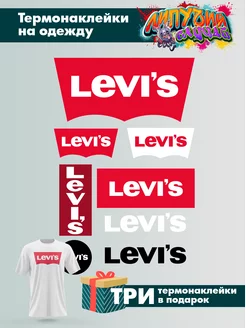 Термонаклейки на одежду Levis Левис Липучий Случай 174999494 купить за 297 ₽ в интернет-магазине Wildberries