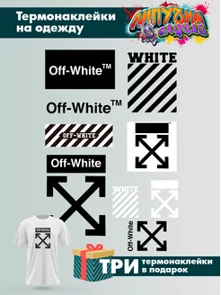 Термонаклейки на одежду Off-White Липучий Случай 174999495 купить за 285 ₽ в интернет-магазине Wildberries