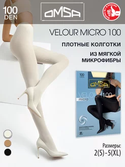 Колготки VELOUR MICRO 100 den плотные из микрофибры OMSA 174999519 купить за 521 ₽ в интернет-магазине Wildberries