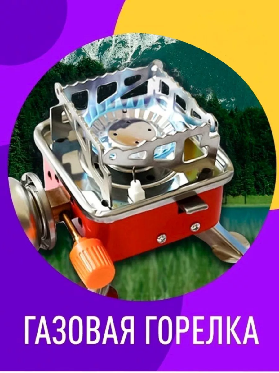 Горелка газовая...