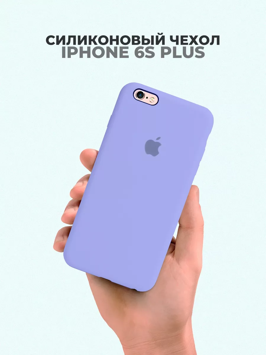 Чехол силиконовый для телефонов iPhone 6 plus айфон 6S Plus Experts  175002879 купить за 403 ? в интернет-магазине Wildberries