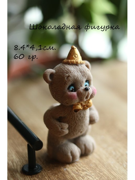 Мишка и Тигренок. Фигурки из мастики / Bear and Tiger. Figures from the mastic - Я - ТОРТодел!