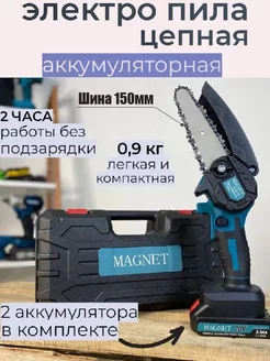 Садовая ручная электропила с аккумулятором Magnet 175004476 купить за 3 913 ₽ в интернет-магазине Wildberries