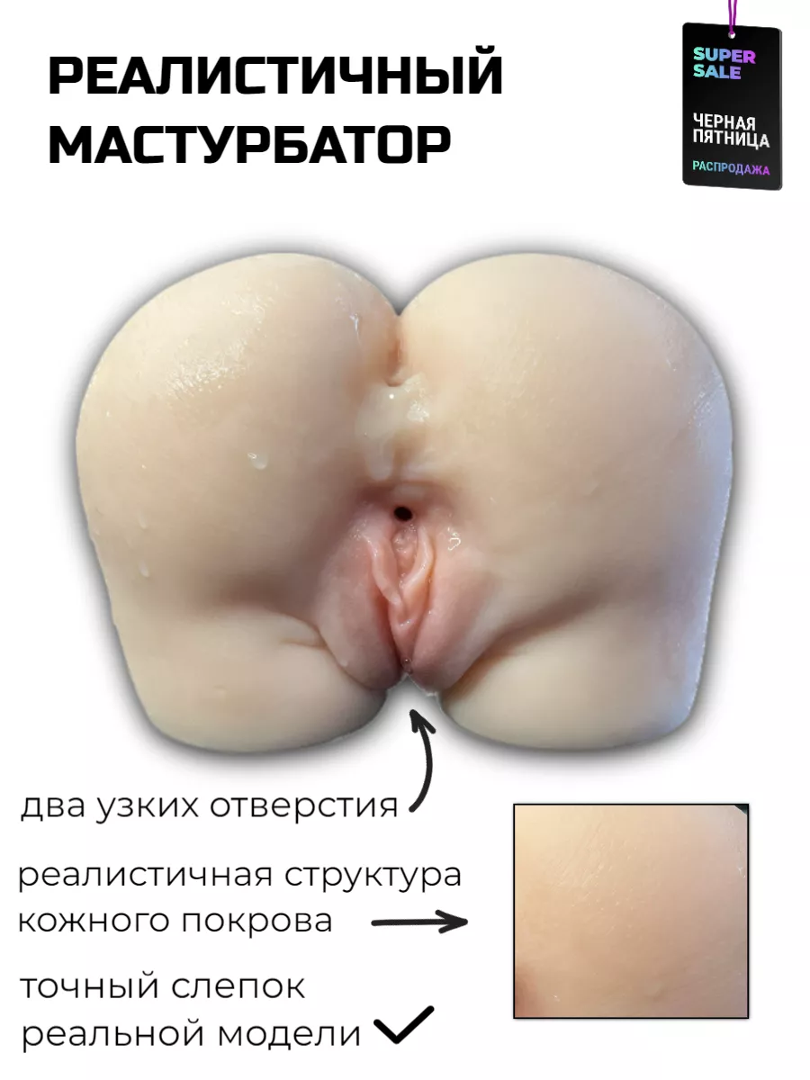 PUSSYLOV Мастурбатор большой реалистичный с вагиной и анусом