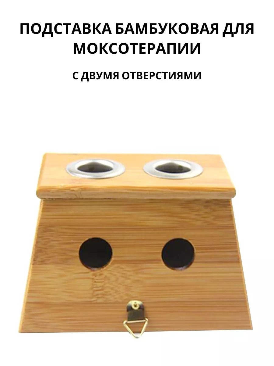 Бамбуковый домик 2 отверстия