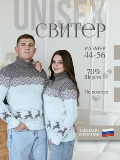 Свитер теплый вязаный с оленями Original Siberia 175007163 купить за 2 397 ₽ в интернет‑магазине Wildberries