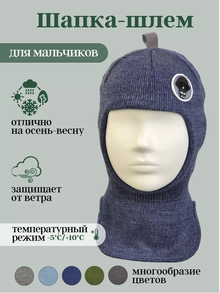 шапки-шлемы