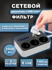 Удлинитель с портами usb Сетевой фильтр удлинитель 175008572 купить за 409 ₽ в интернет‑магазине Wildberries