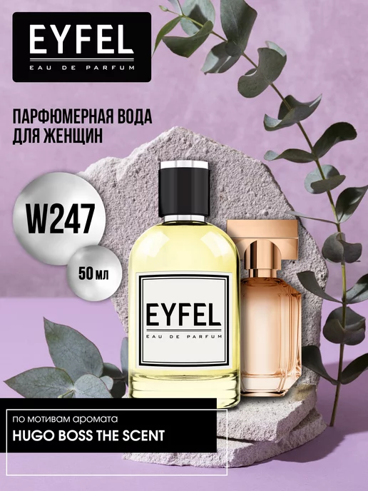 EYFEL Парфюмерная вода женская духи парфюм W-247 50 мл