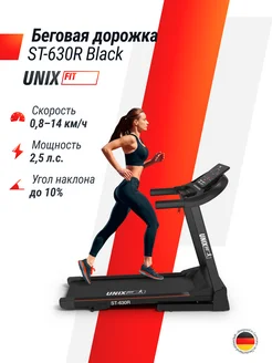 Беговая дорожка ST-630R Black USB, AUX, складная UNIX Fit 175008683 купить за 43 205 ₽ в интернет-магазине Wildberries