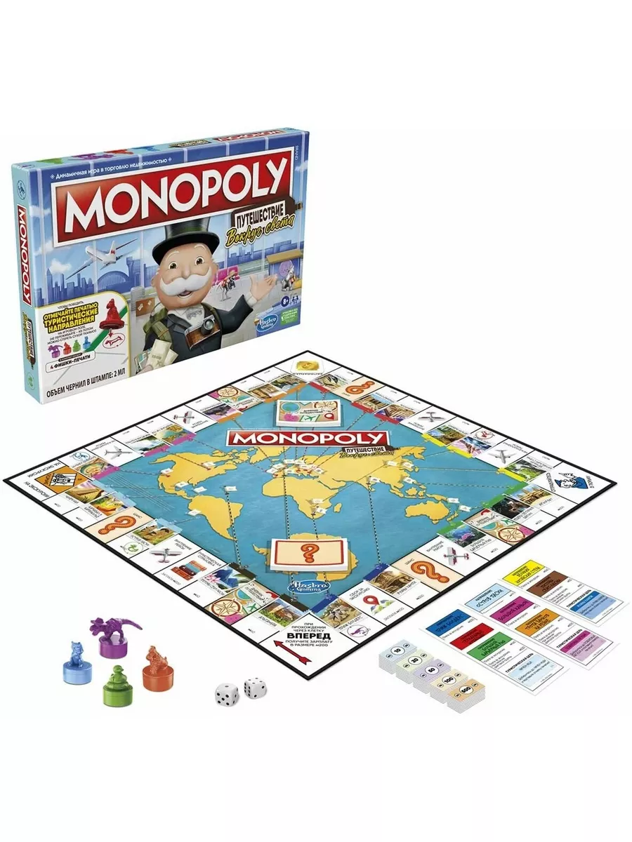 MONOPOLY Монополия Путешествие вокруг света Hasbro 175008693 купить за 1  911 ₽ в интернет-магазине Wildberries