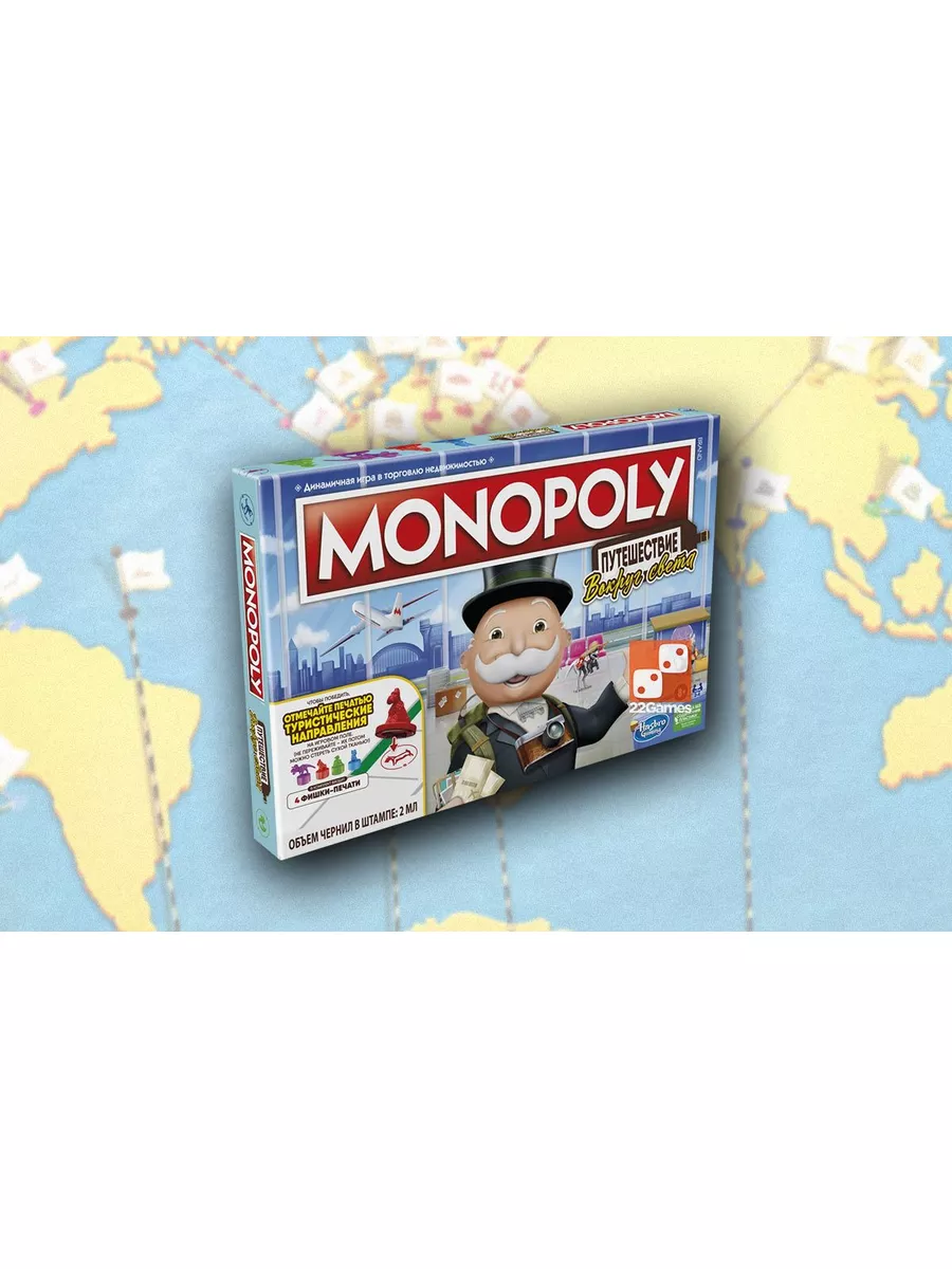 MONOPOLY Монополия Путешествие вокруг света Hasbro 175008693 купить за 1  911 ₽ в интернет-магазине Wildberries