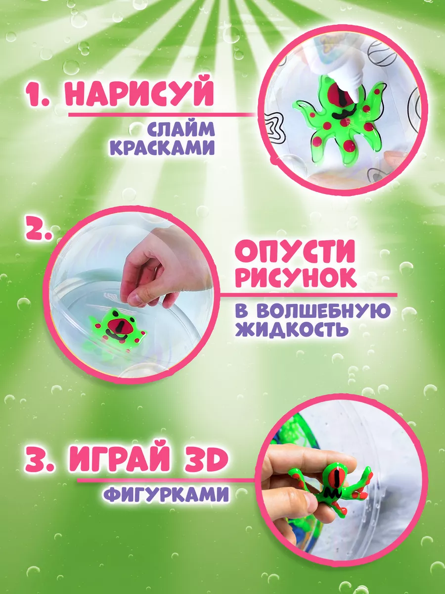 Набор опытов для рисования - акваслайм by Женяша Aqua Slime 175008740  купить за 744 ₽ в интернет-магазине Wildberries