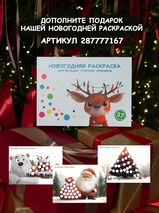 superdots Фломастеры с цветной раскраской точечные смываемые 8 цветов, 8 цв., фото 8