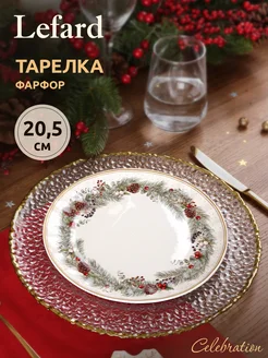 Тарелка закусочная новогодняя Celebration 20.5 см Lefard 175011568 купить за 453 ₽ в интернет-магазине Wildberries